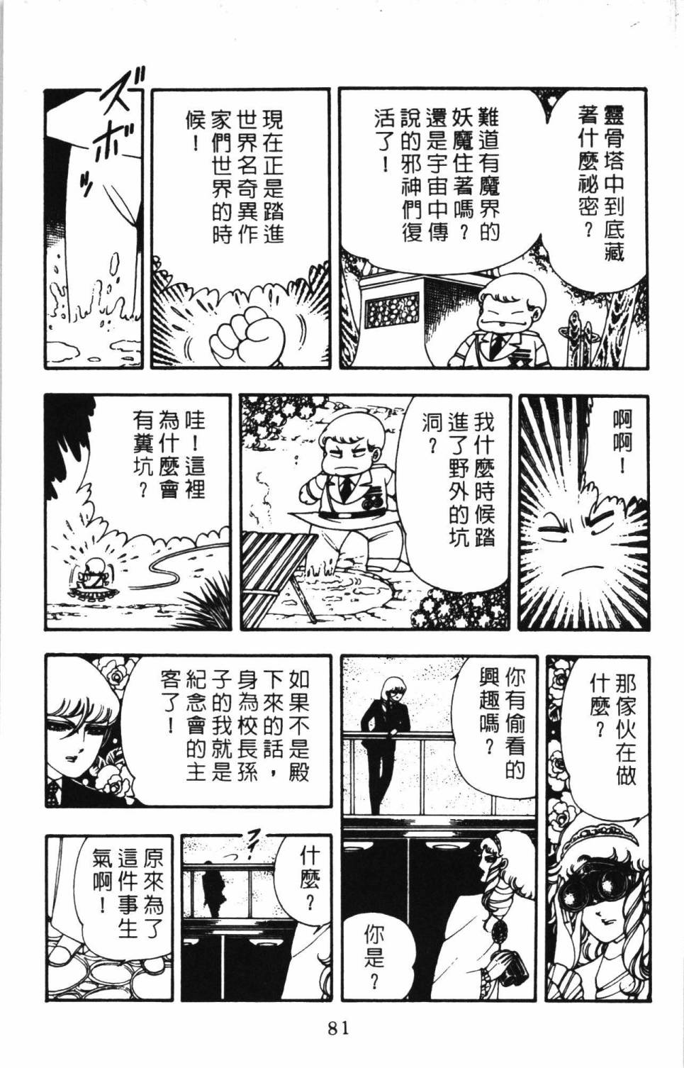 第87页
