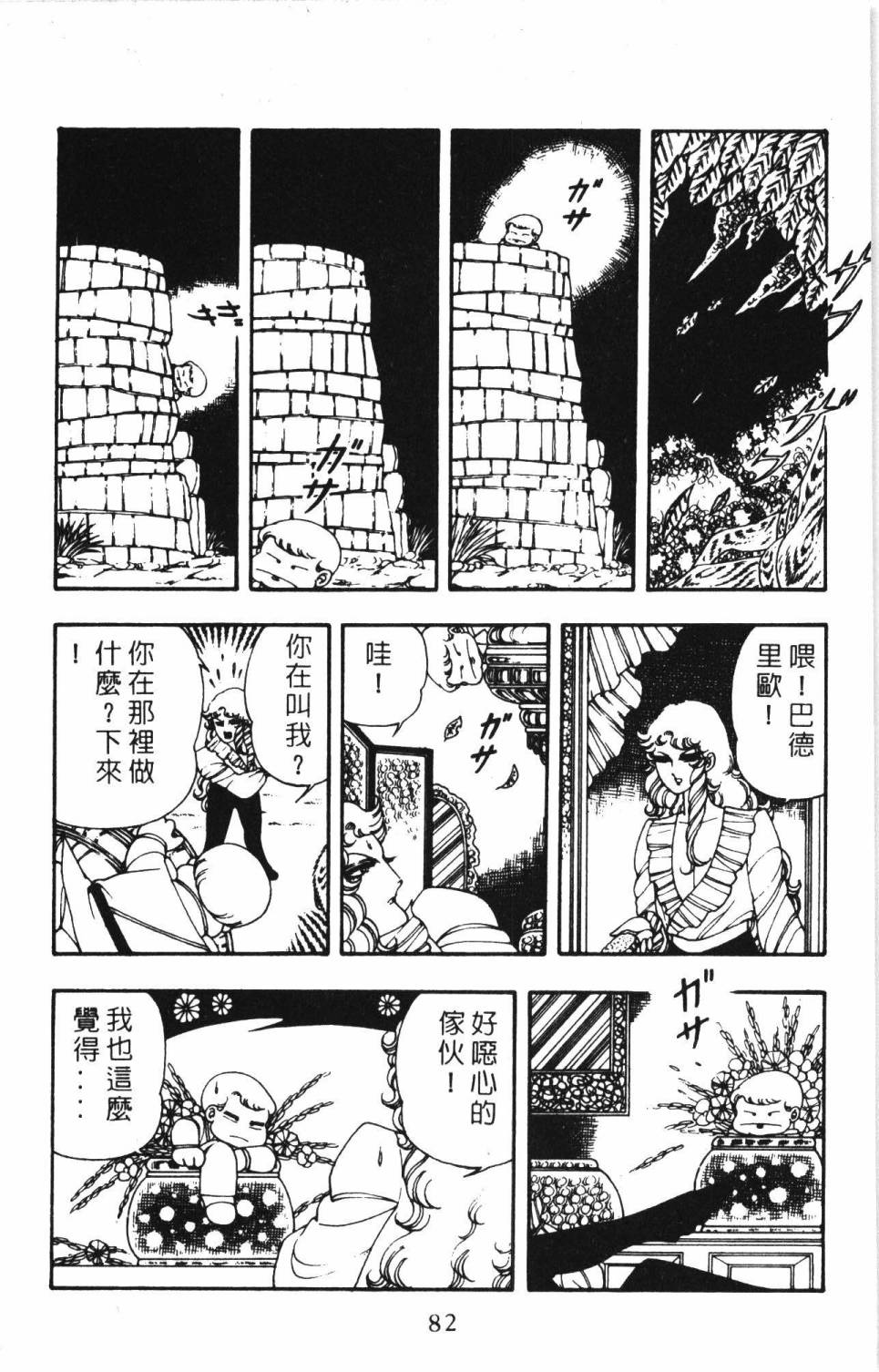 第88页