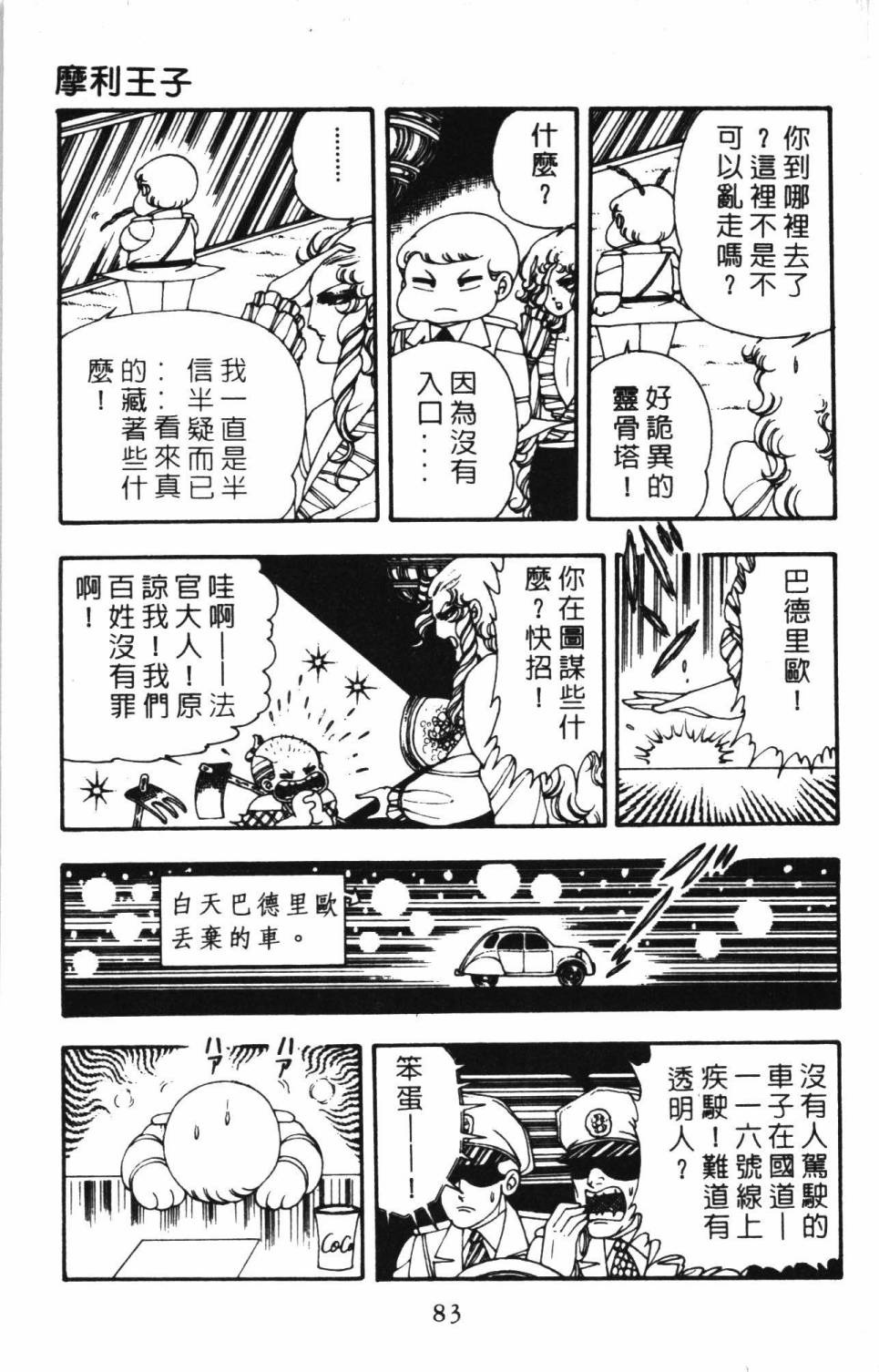 第89页