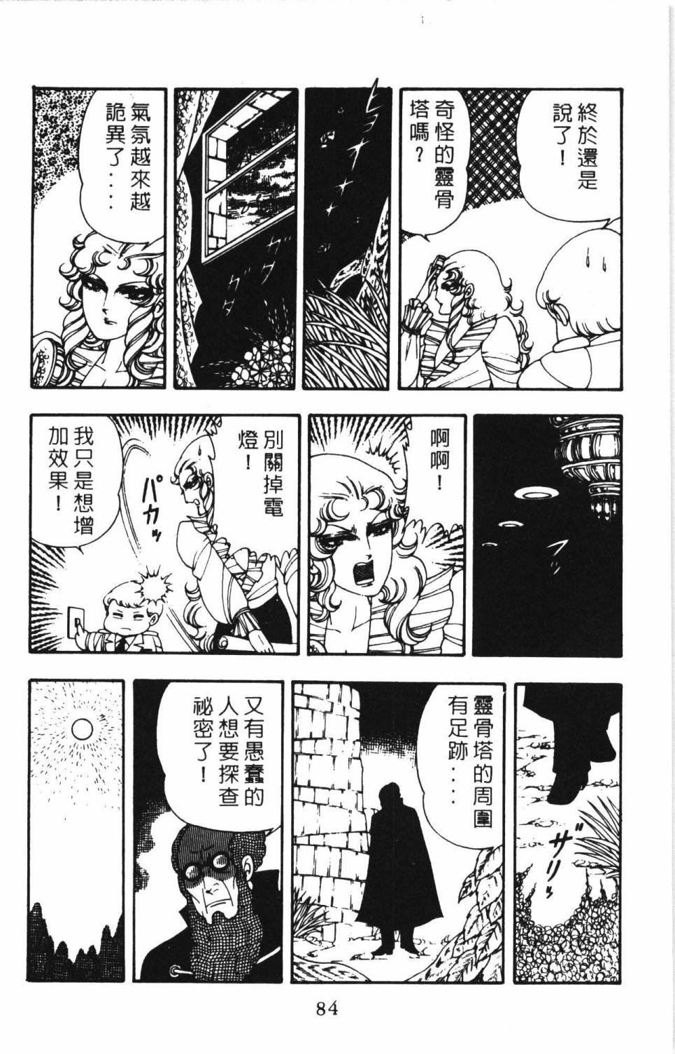 第90页