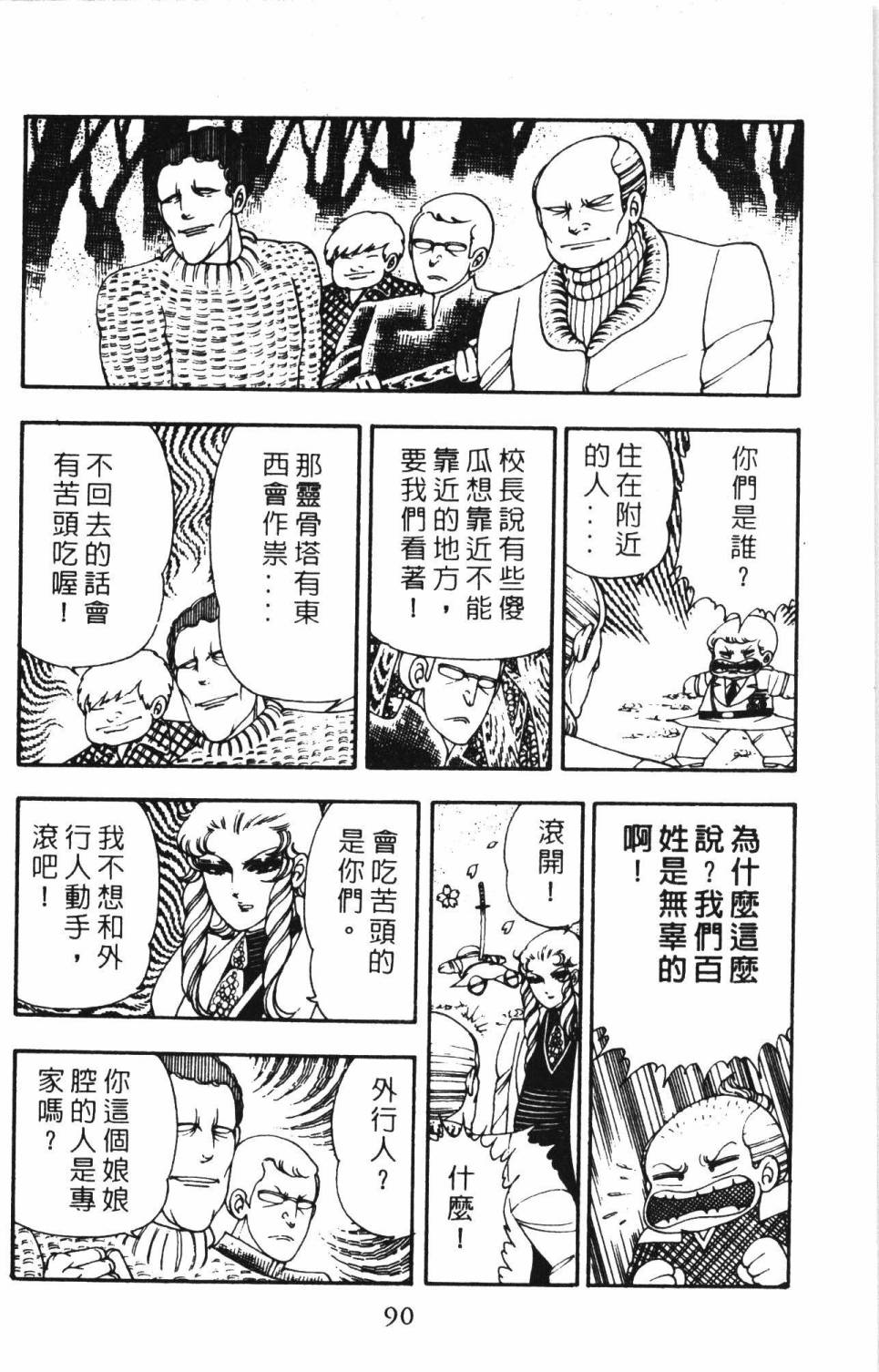 第96页