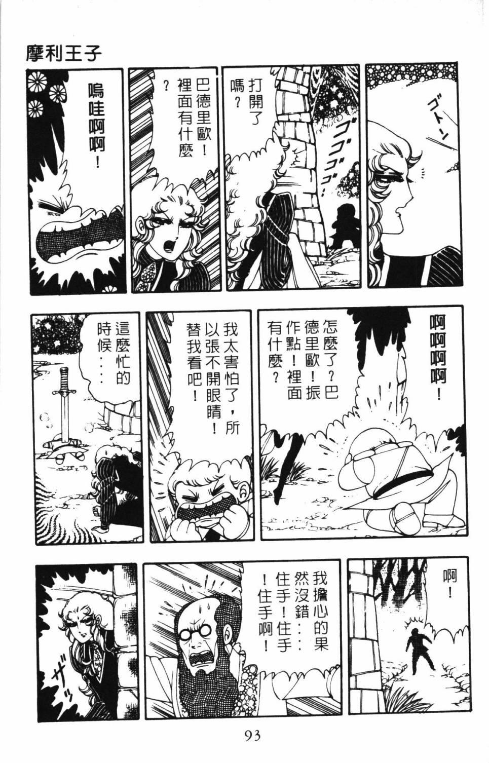 第99页