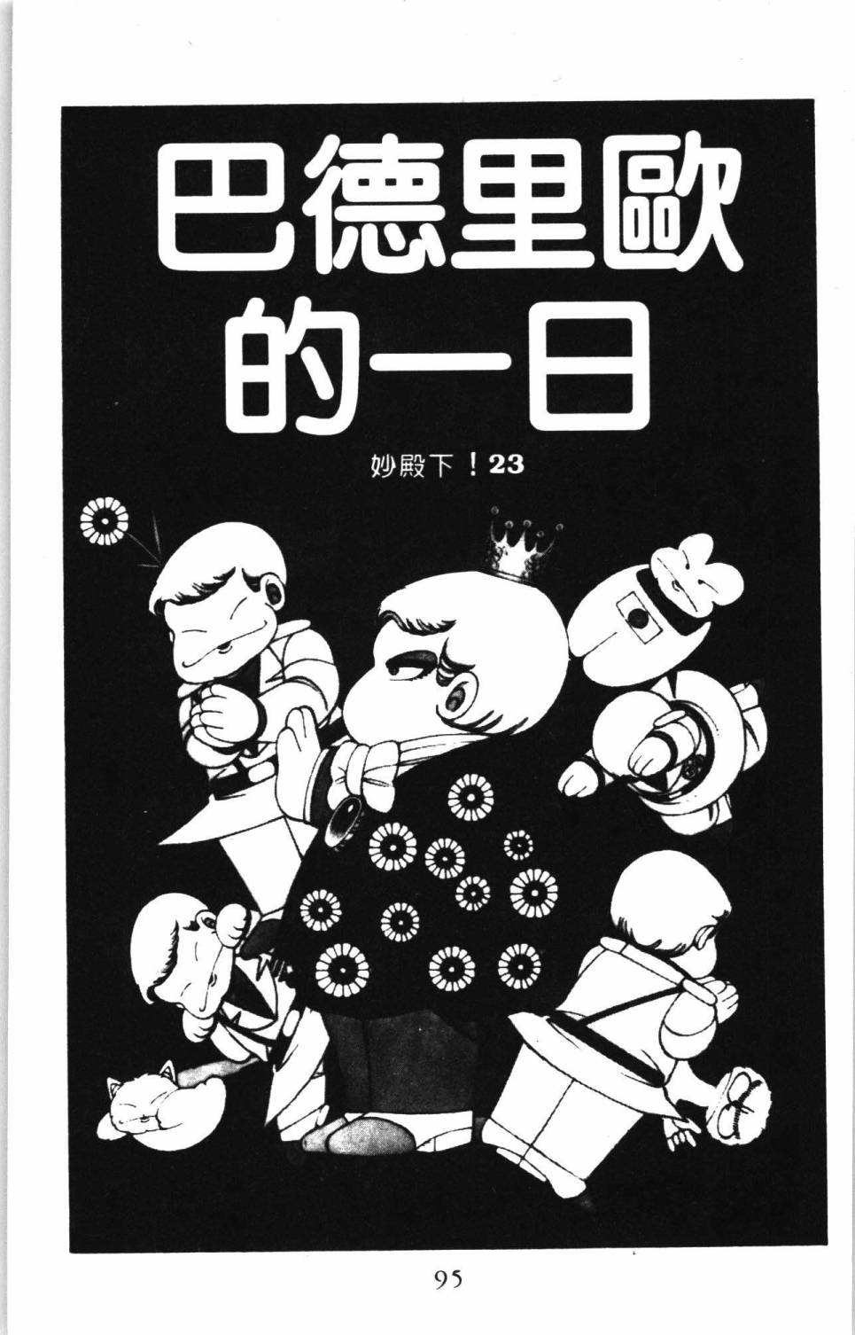第101页