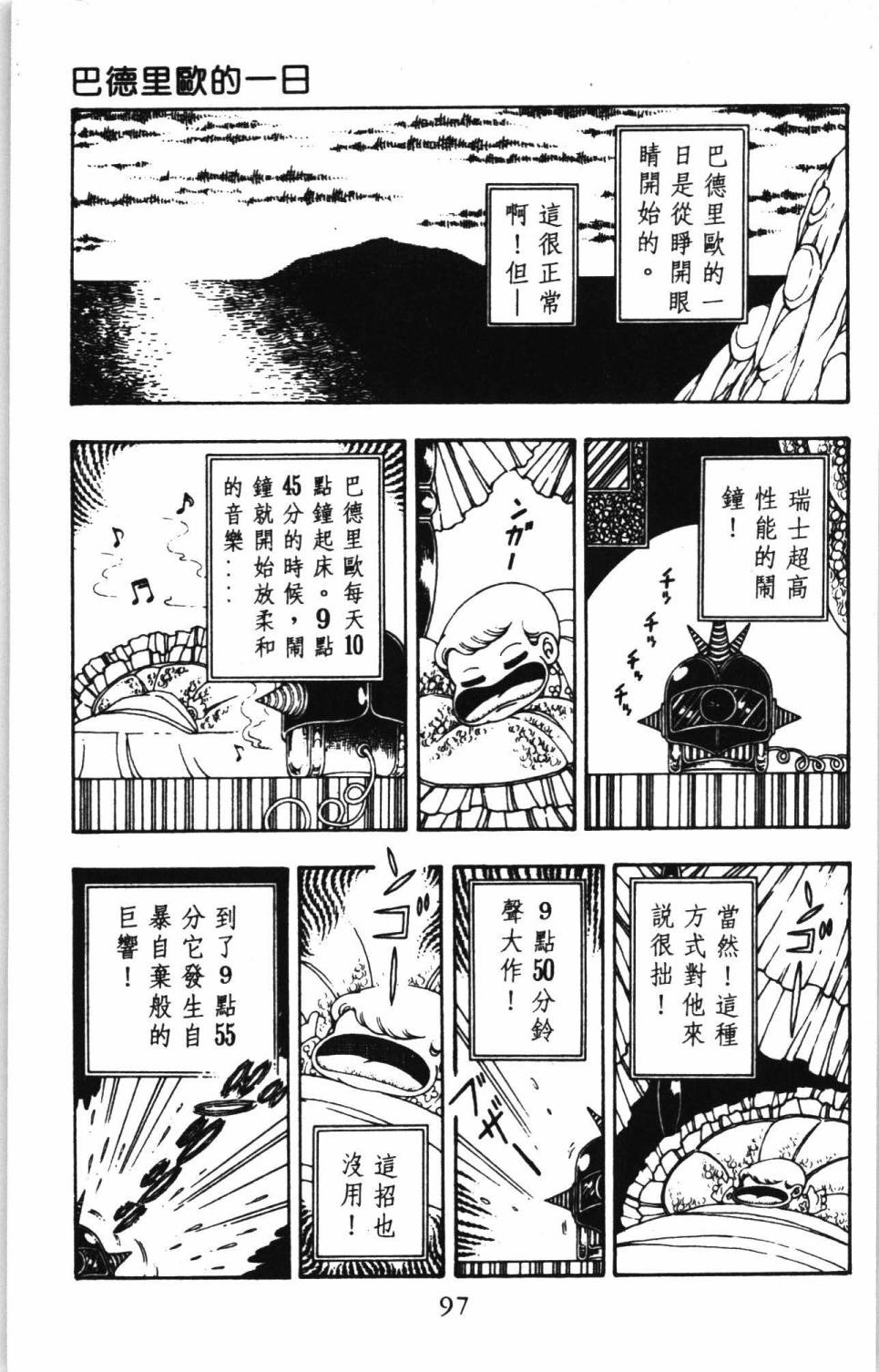 第103页