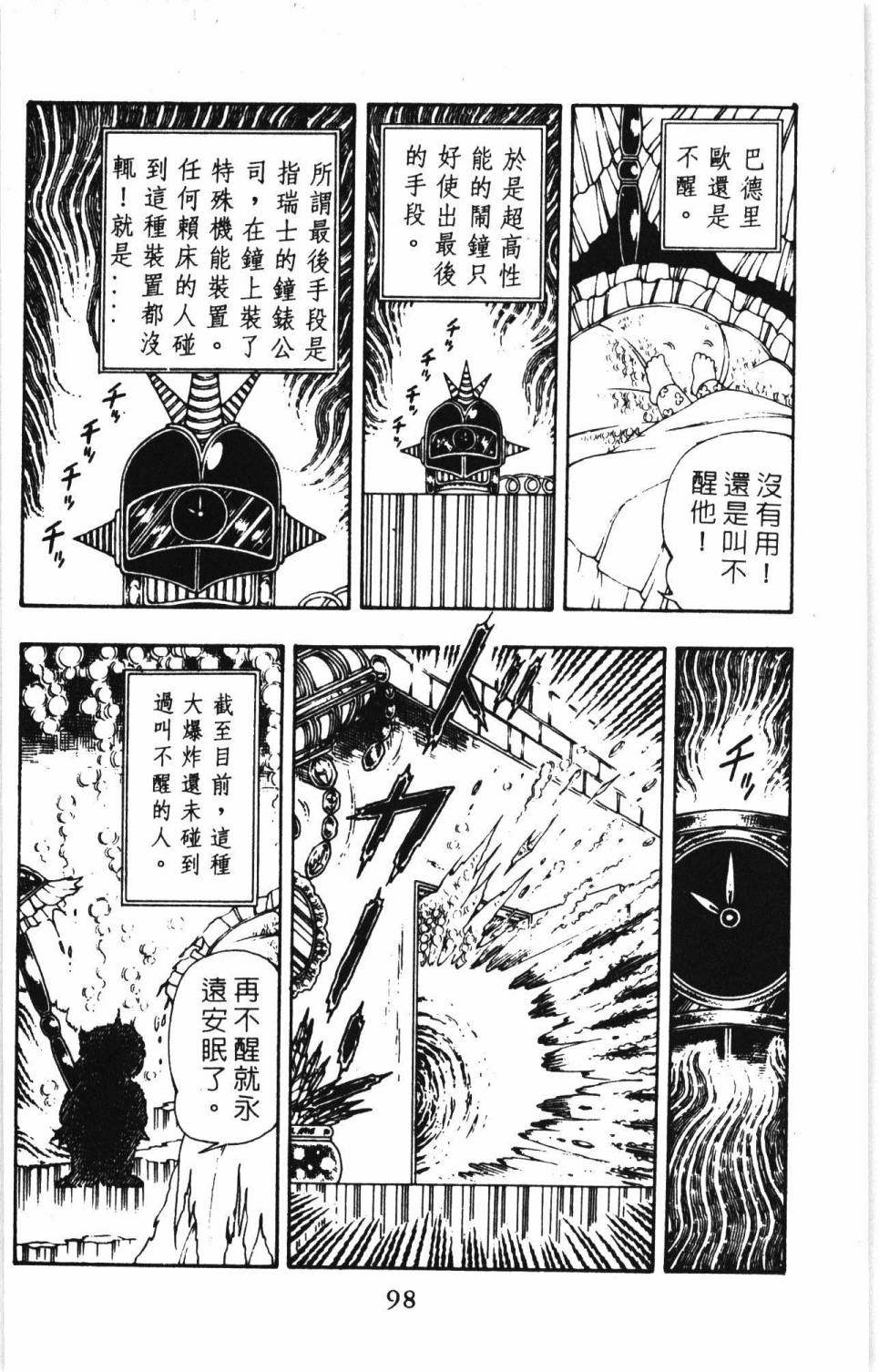 第104页