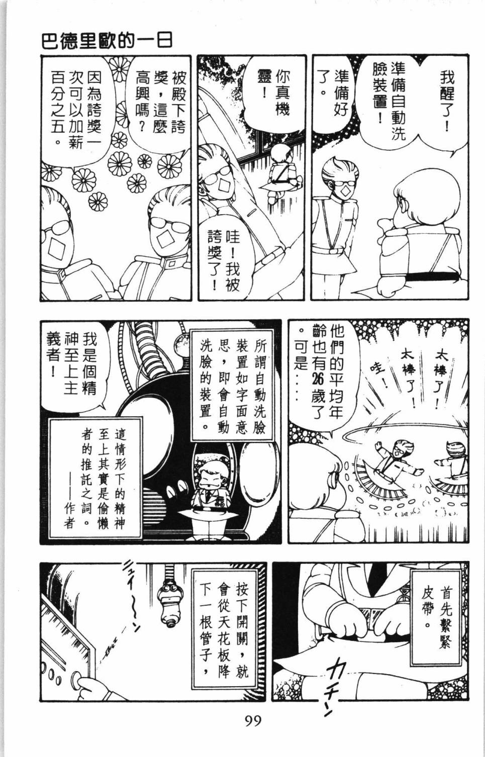 第105页