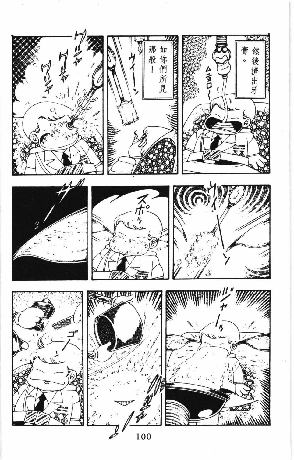 第106页