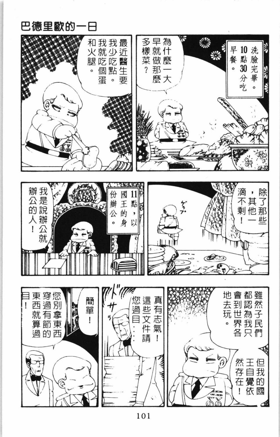 第107页