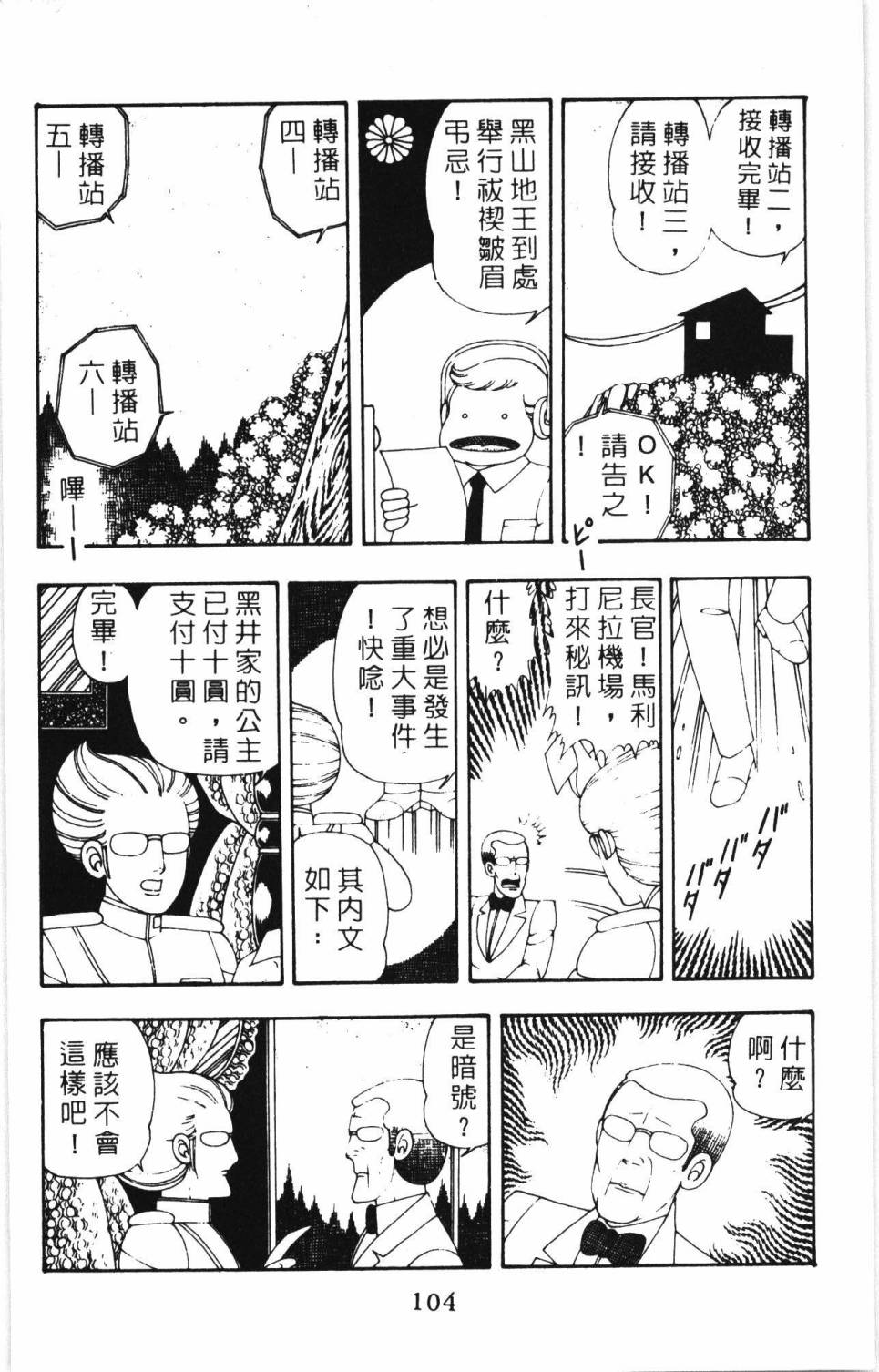 第110页