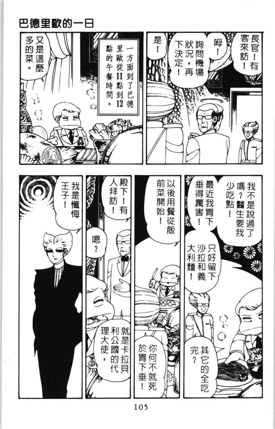 第111页