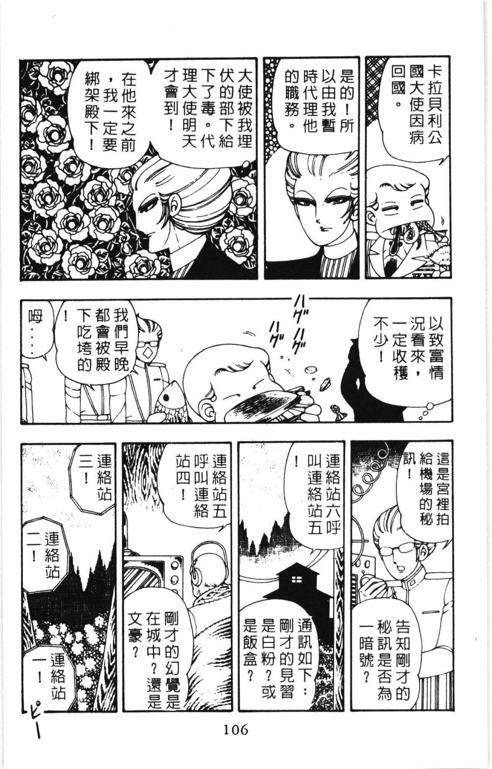 第112页