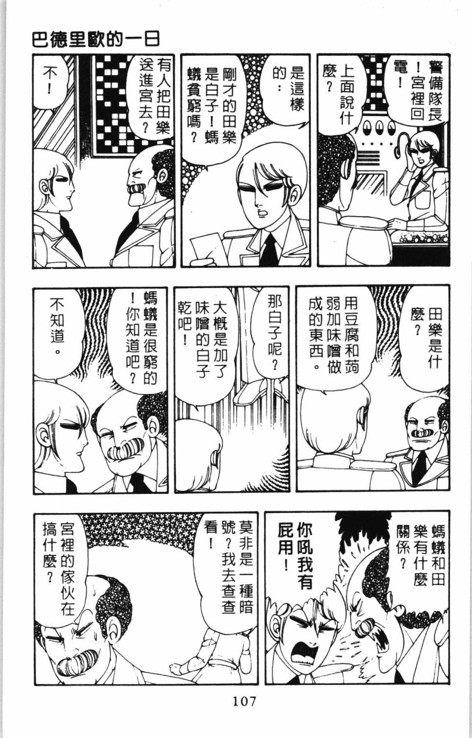 第113页