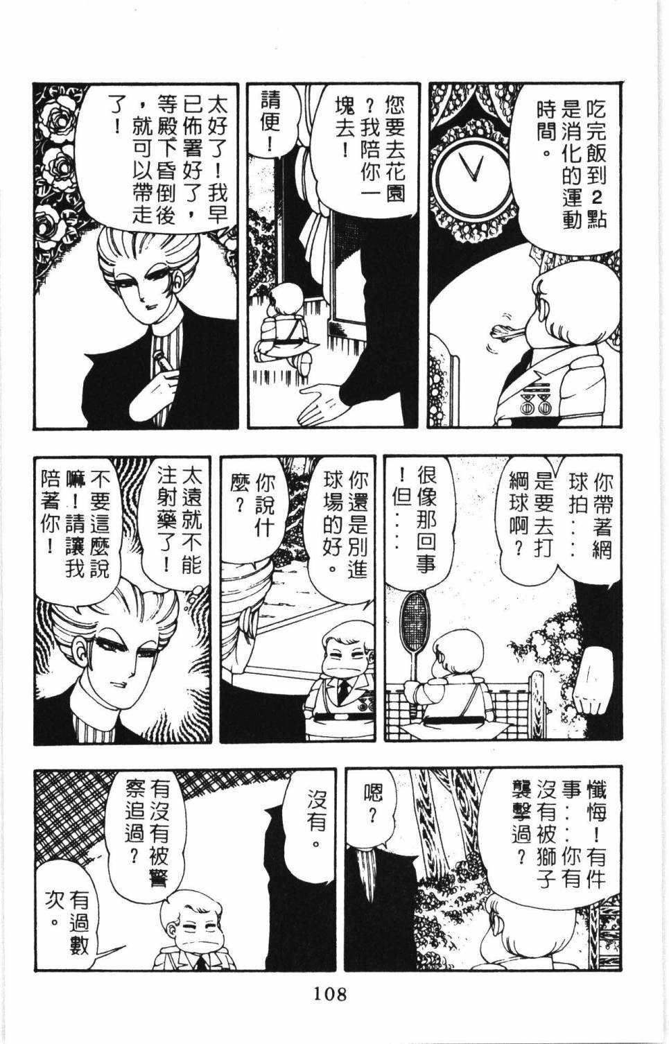 第114页