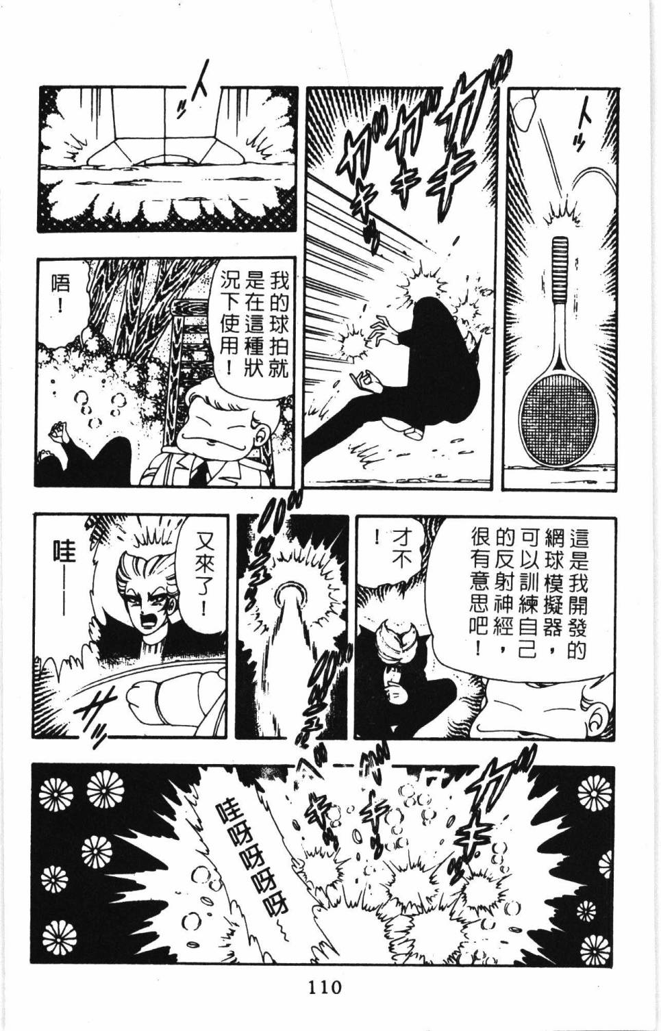 第116页