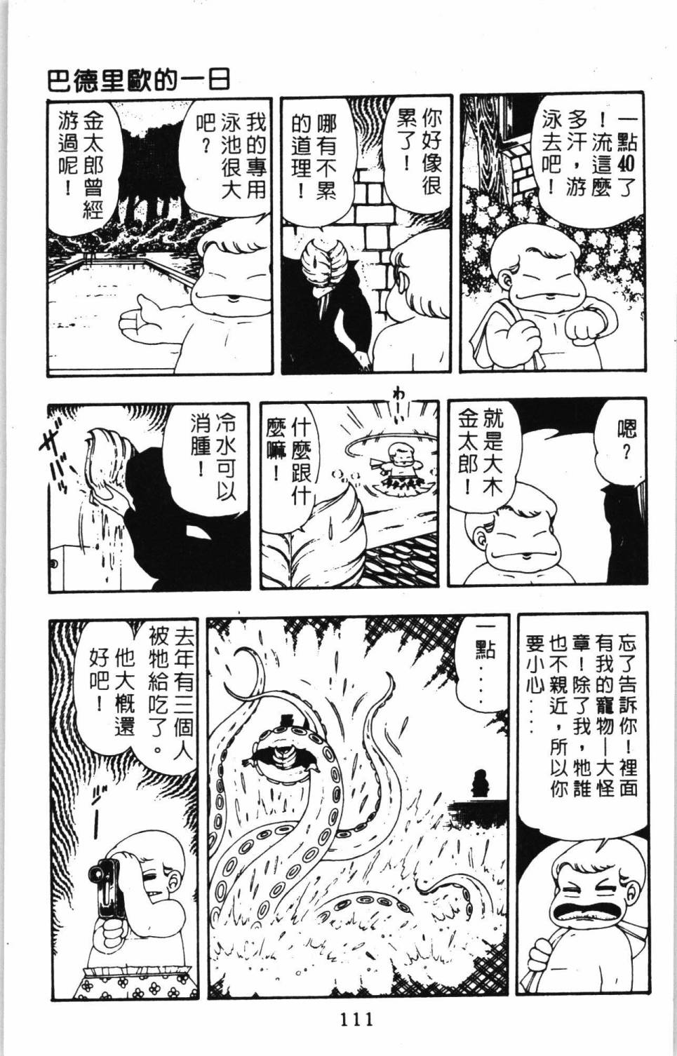 第117页