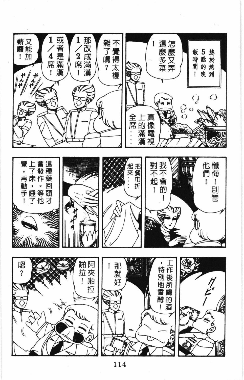 第120页