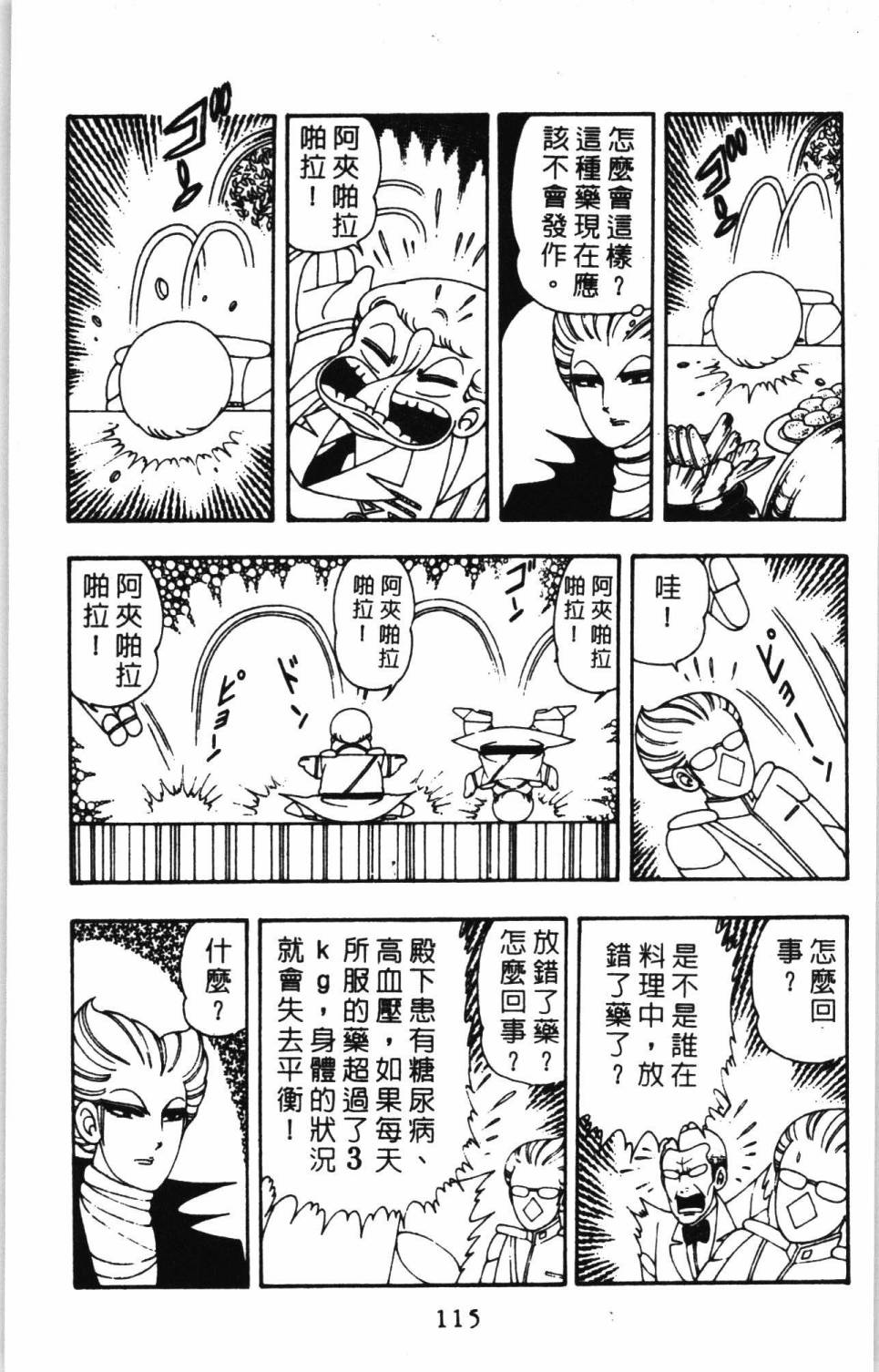 第121页