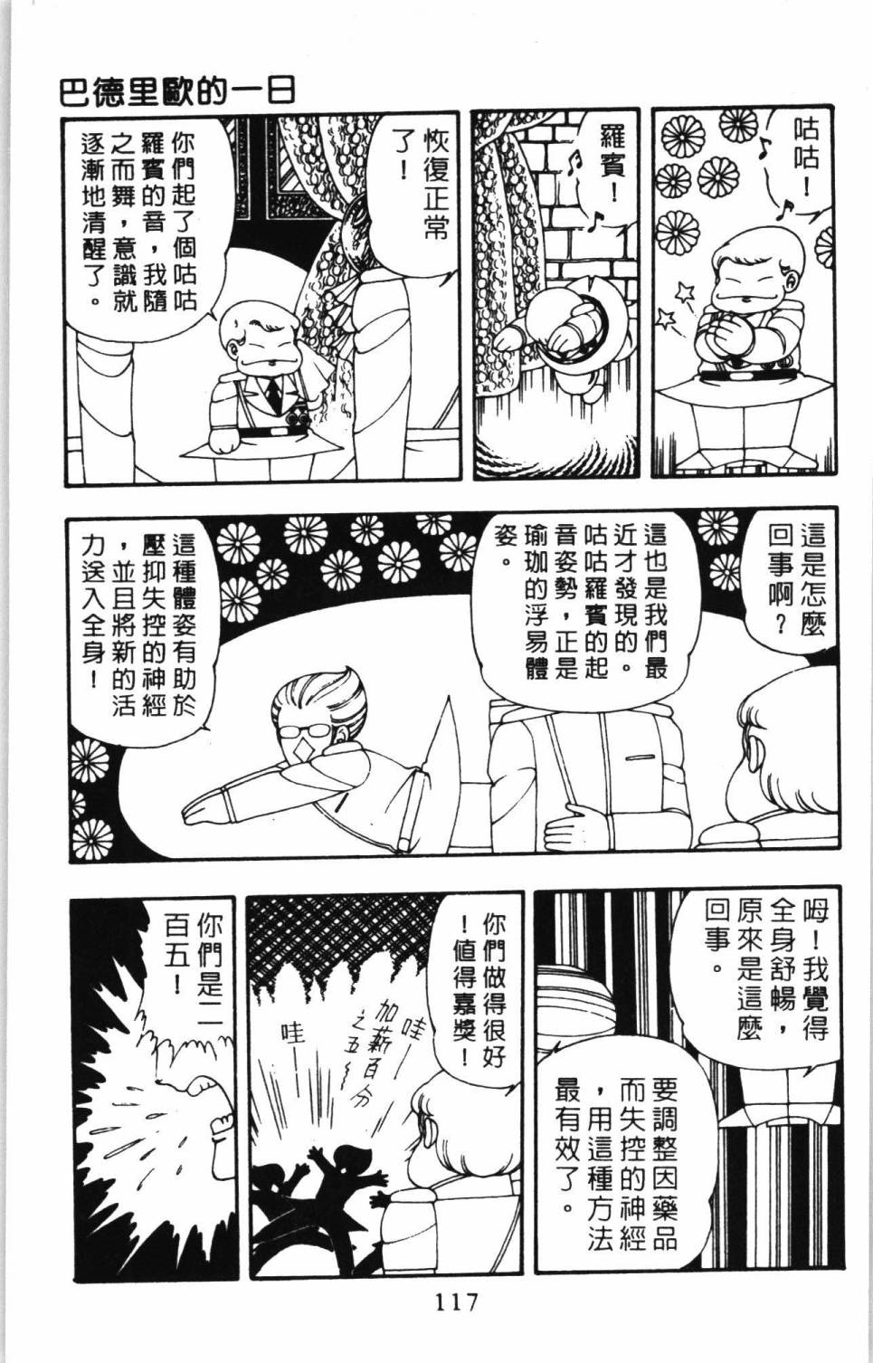 第123页