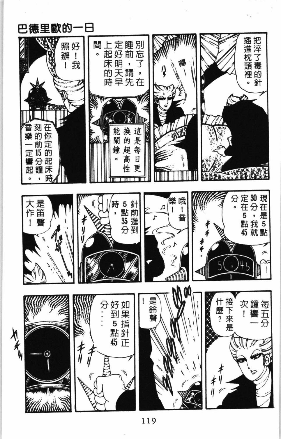 第125页