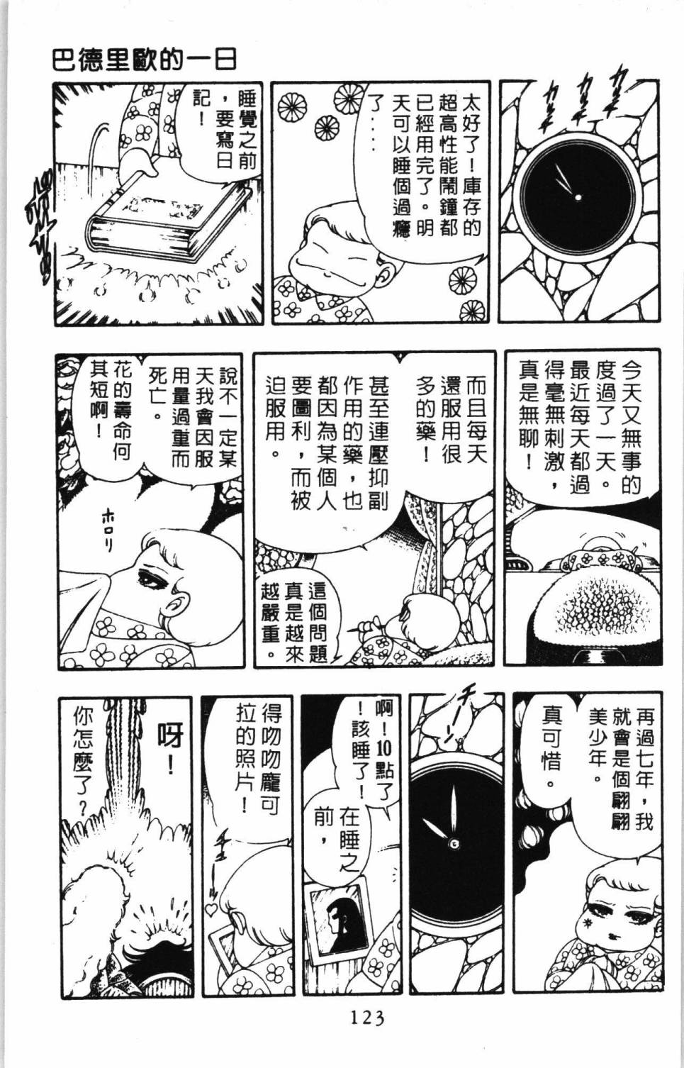 第129页