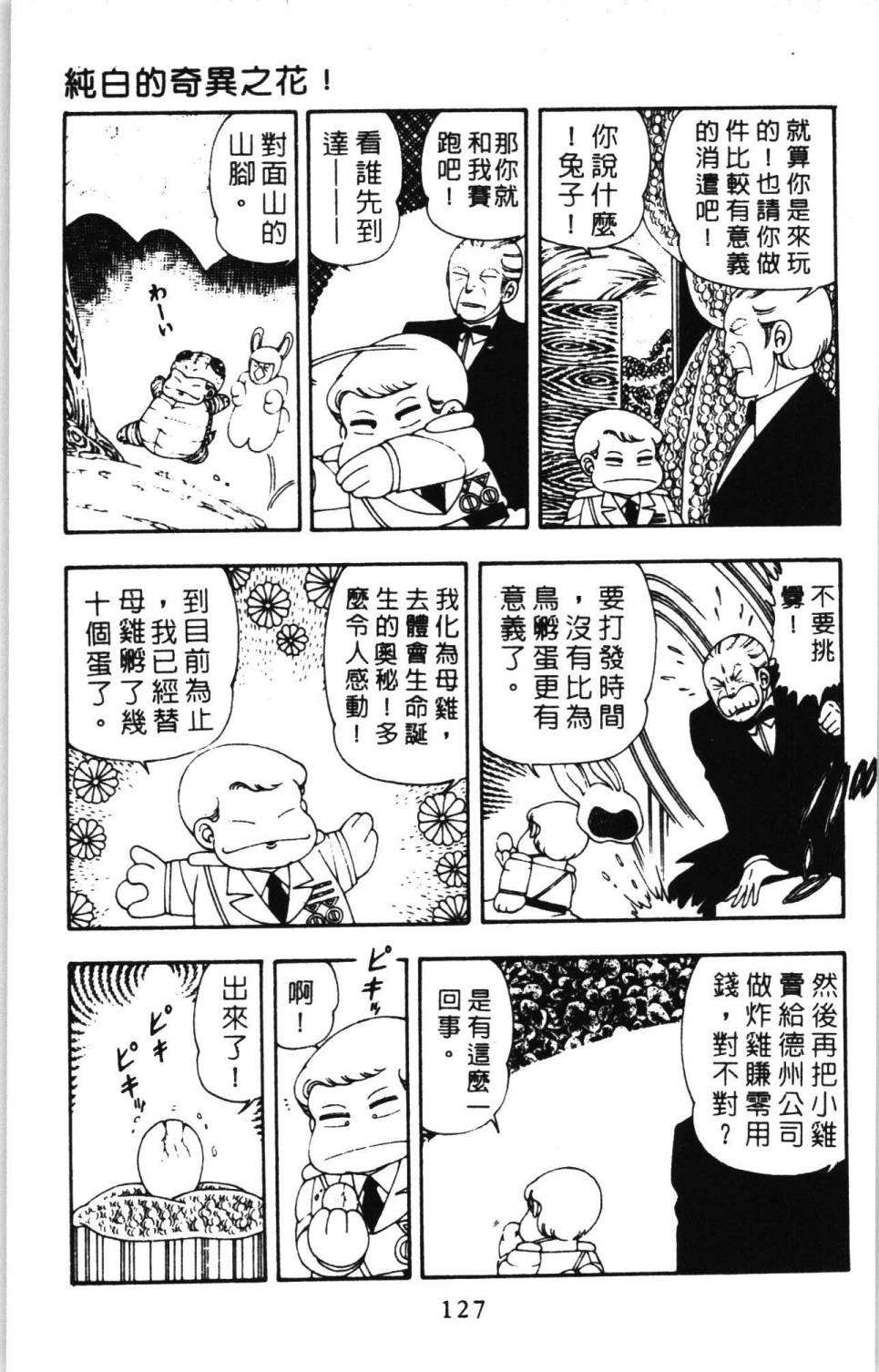 第133页