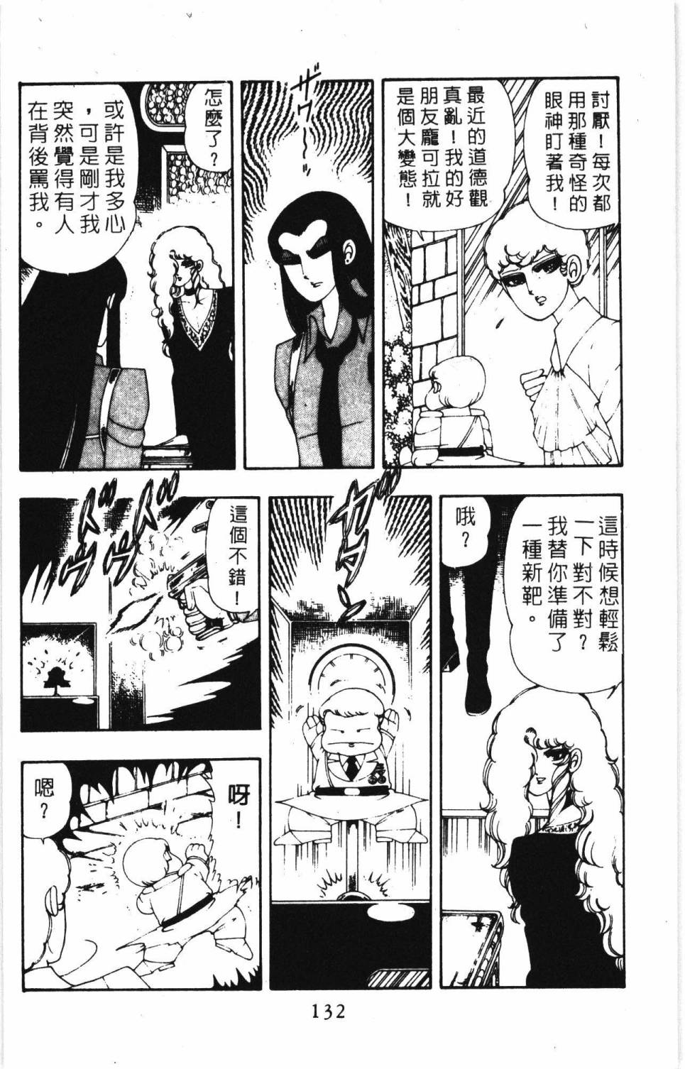 第138页