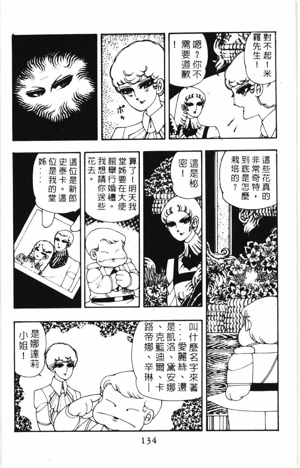 第140页