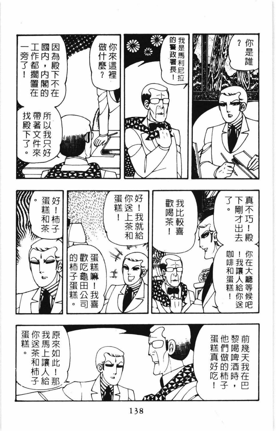 第144页