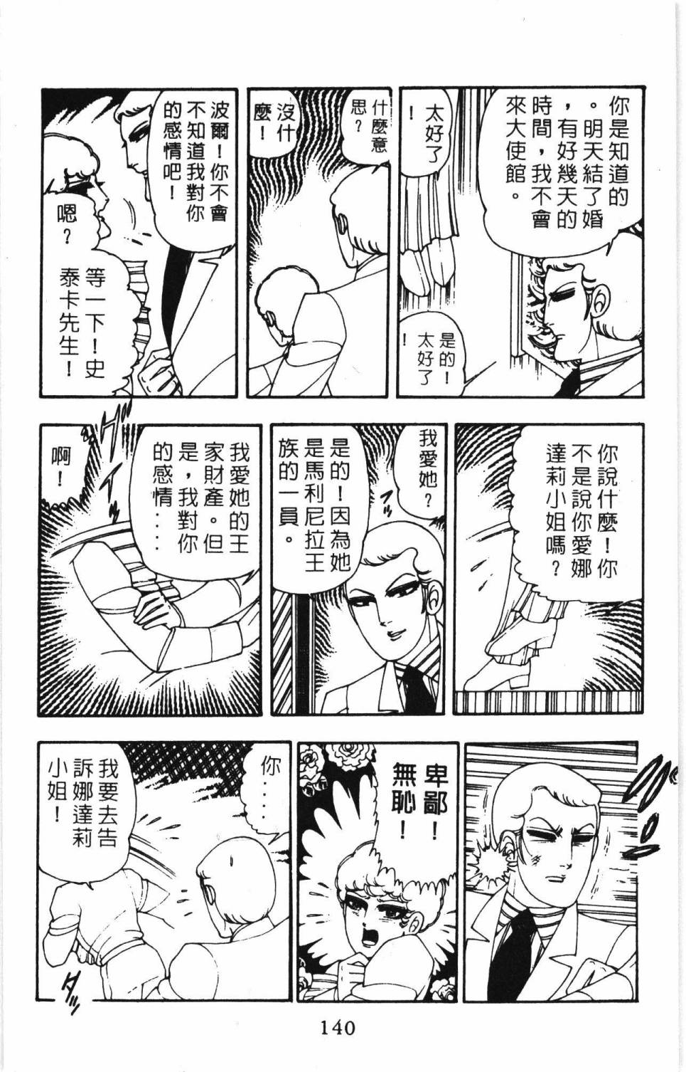 第146页