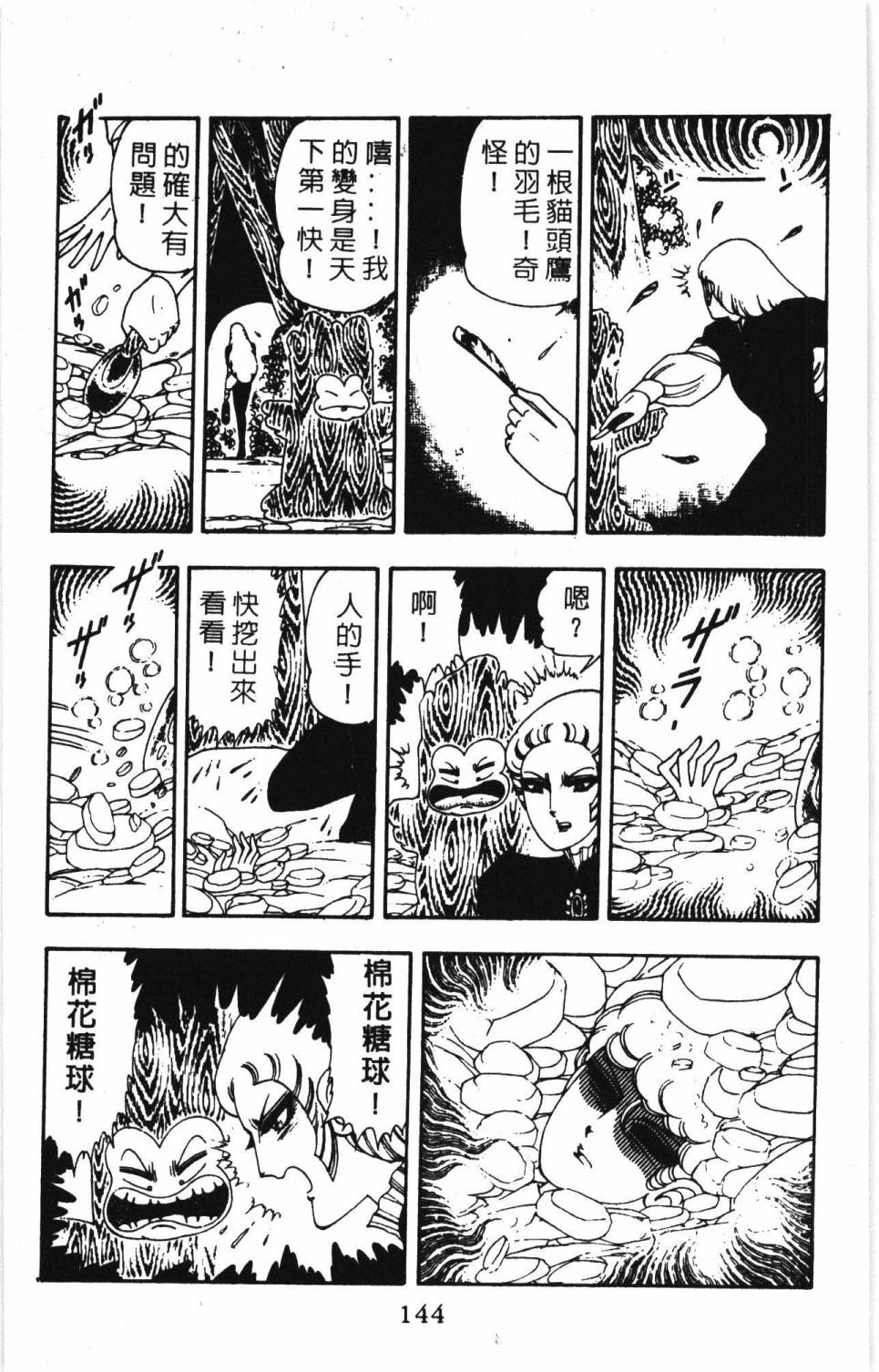 第150页