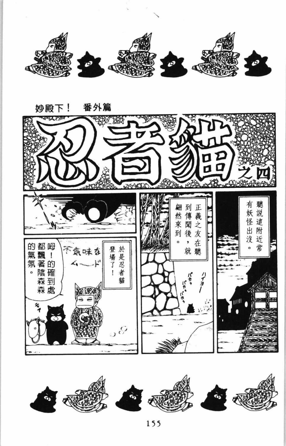 第161页