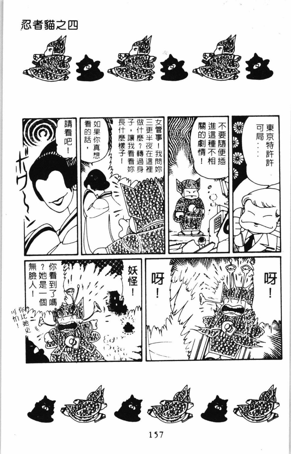 第163页