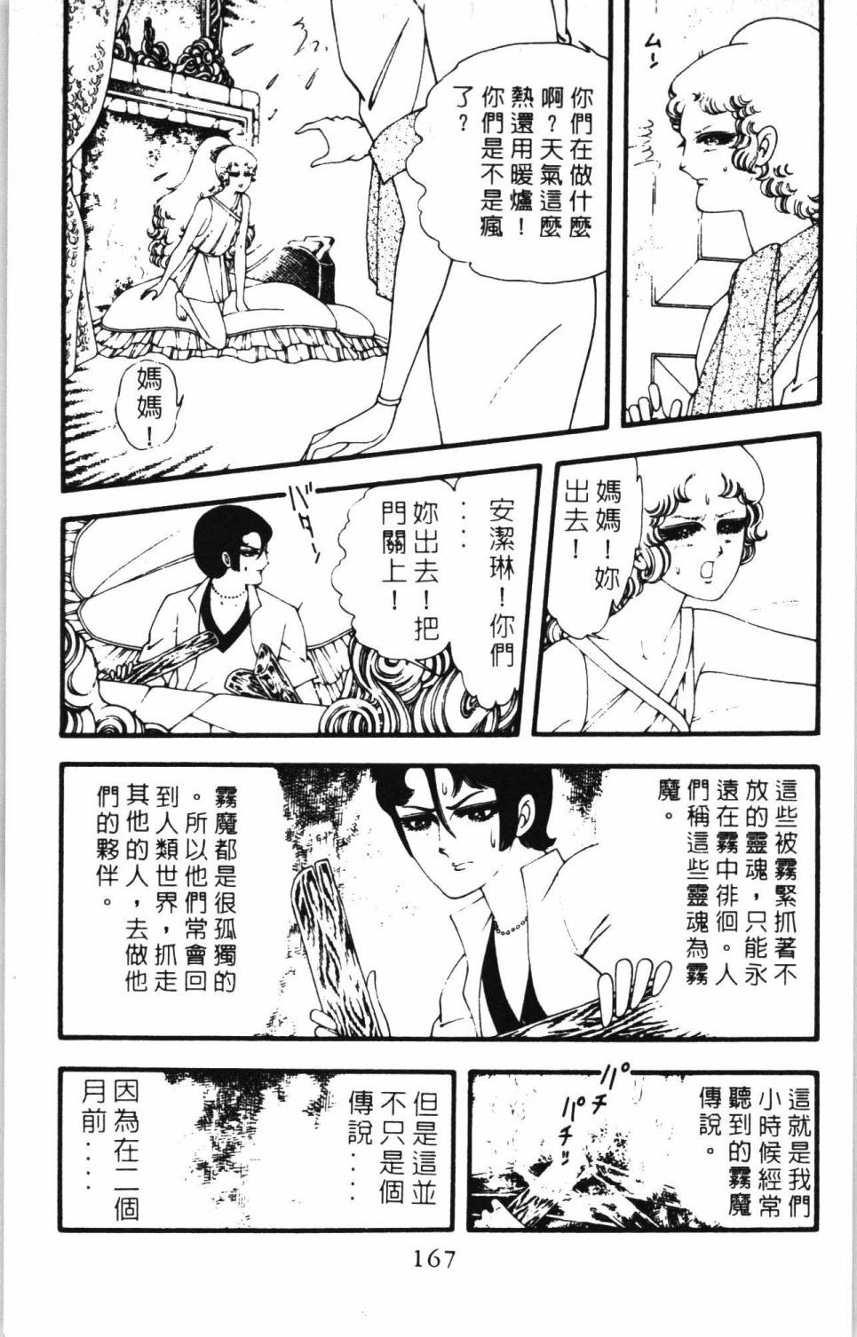 第173页