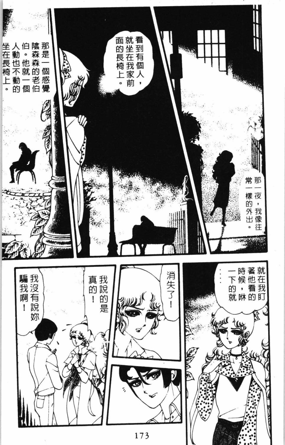 第179页