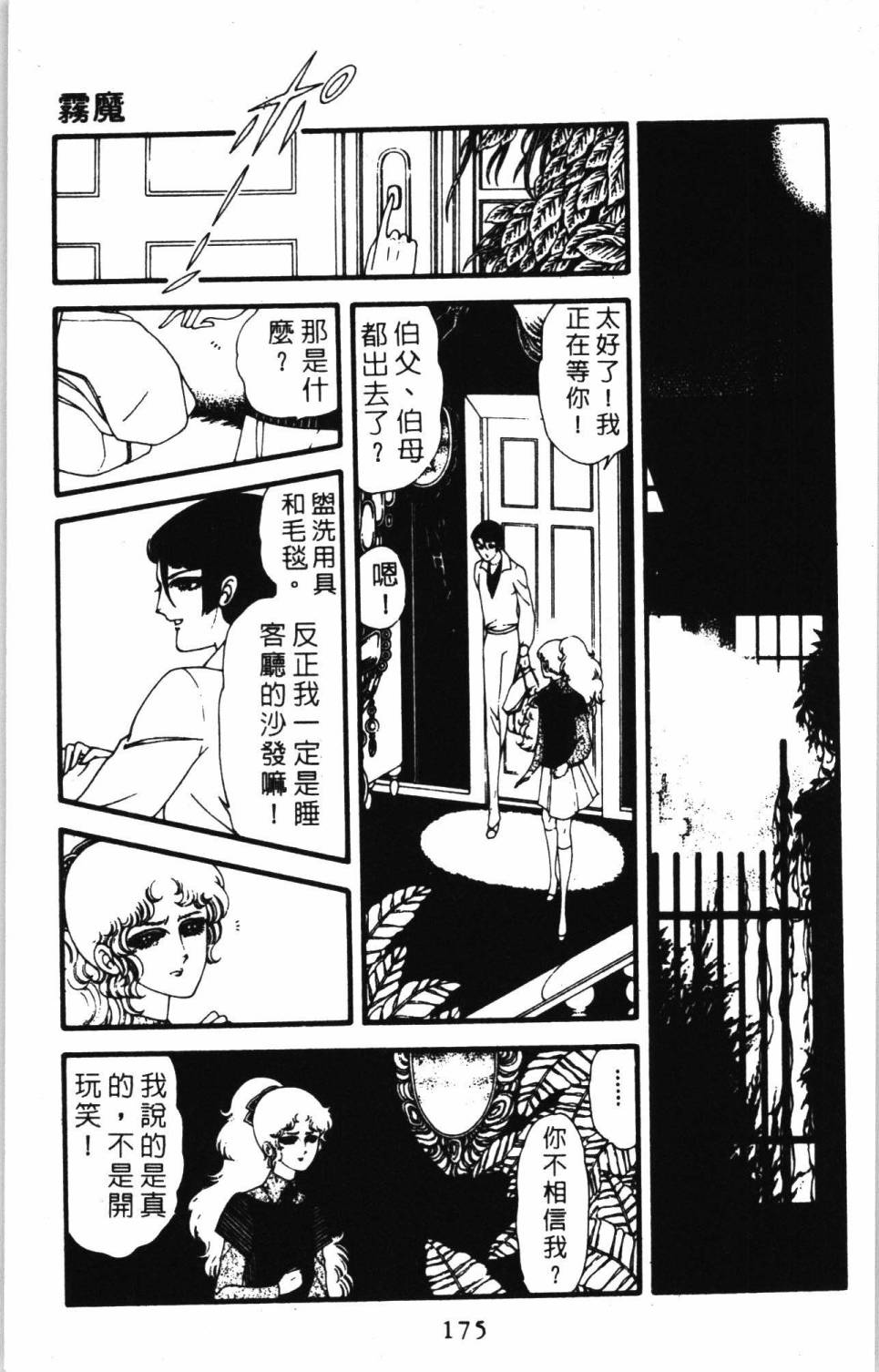 第181页