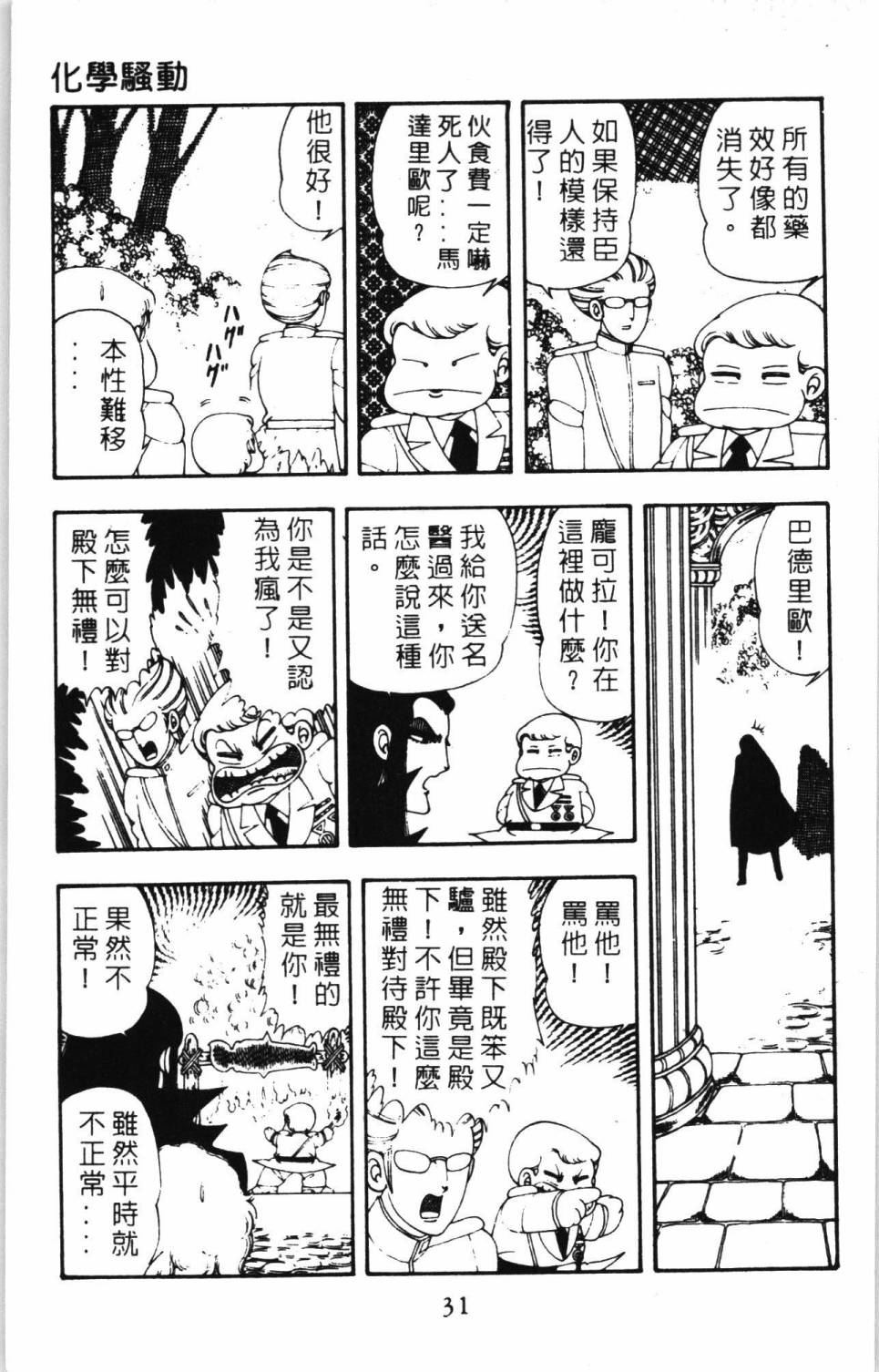 第37页