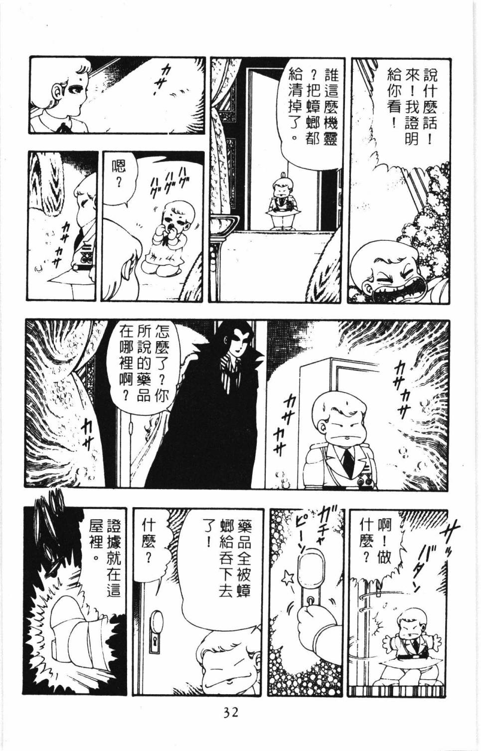 第38页