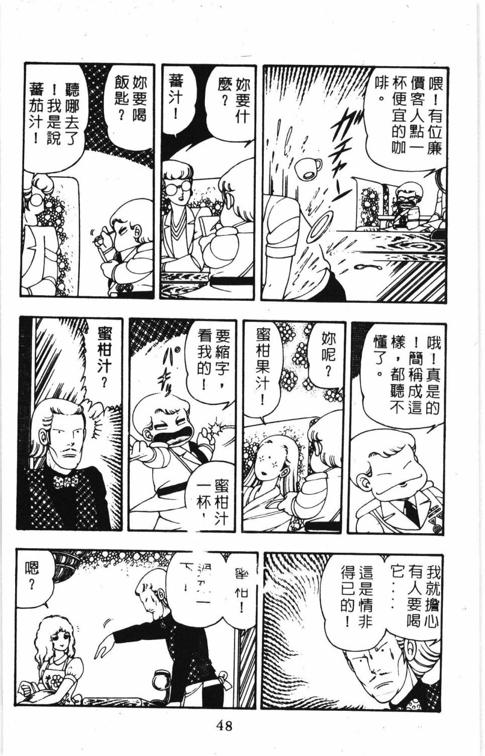 第54页
