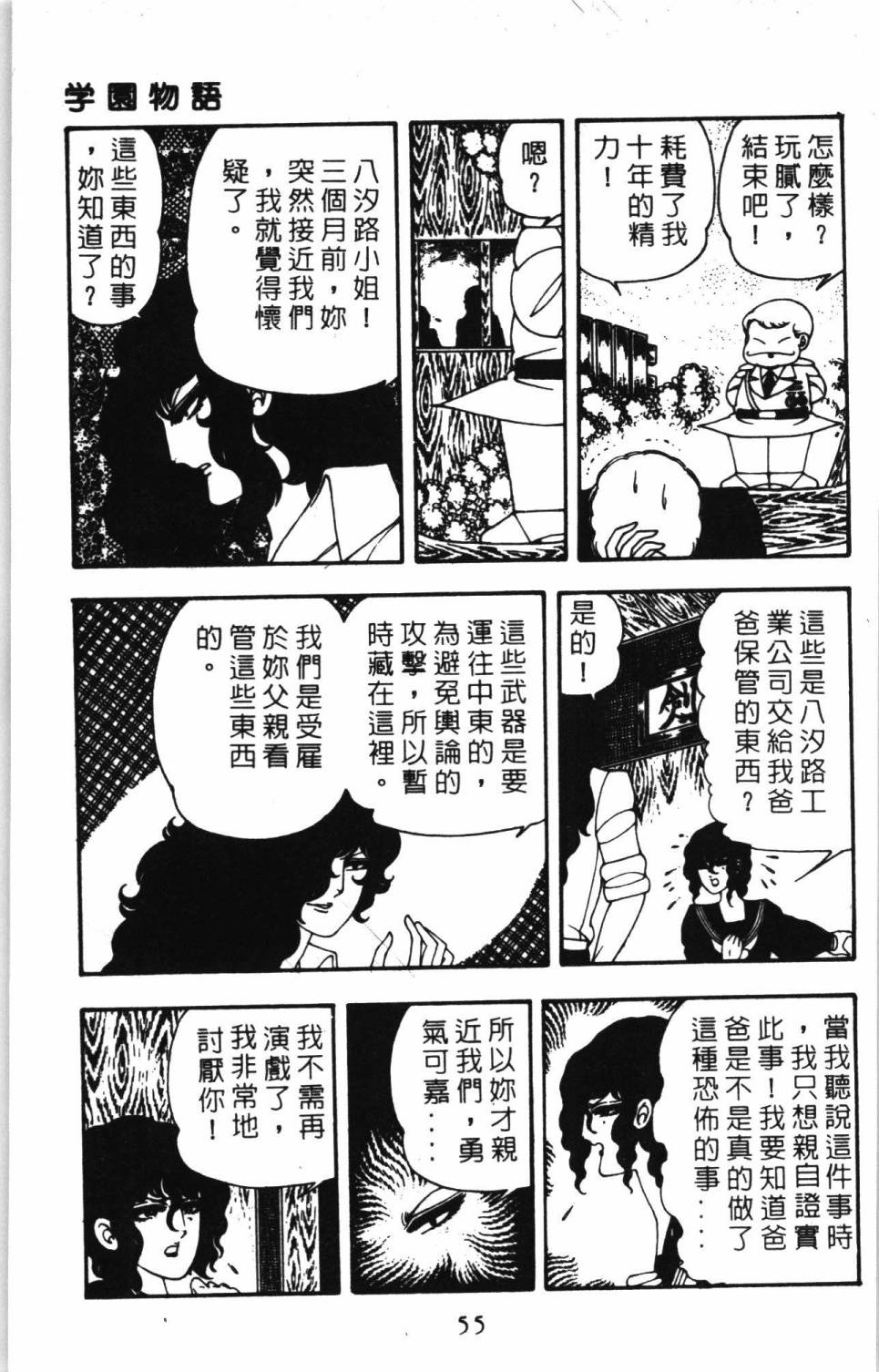 第61页