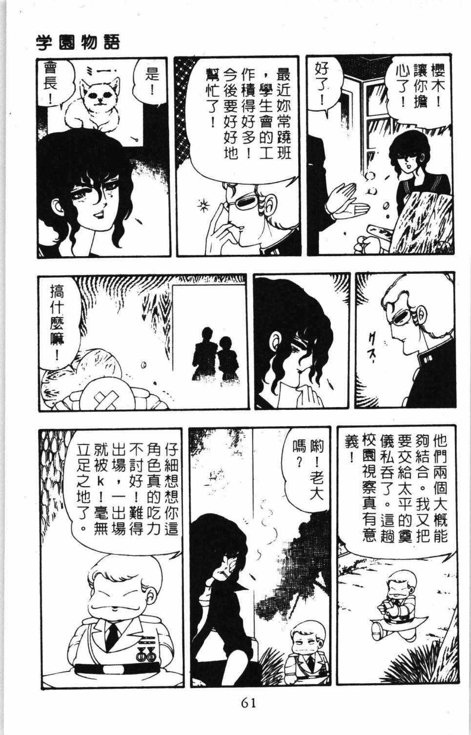 第67页