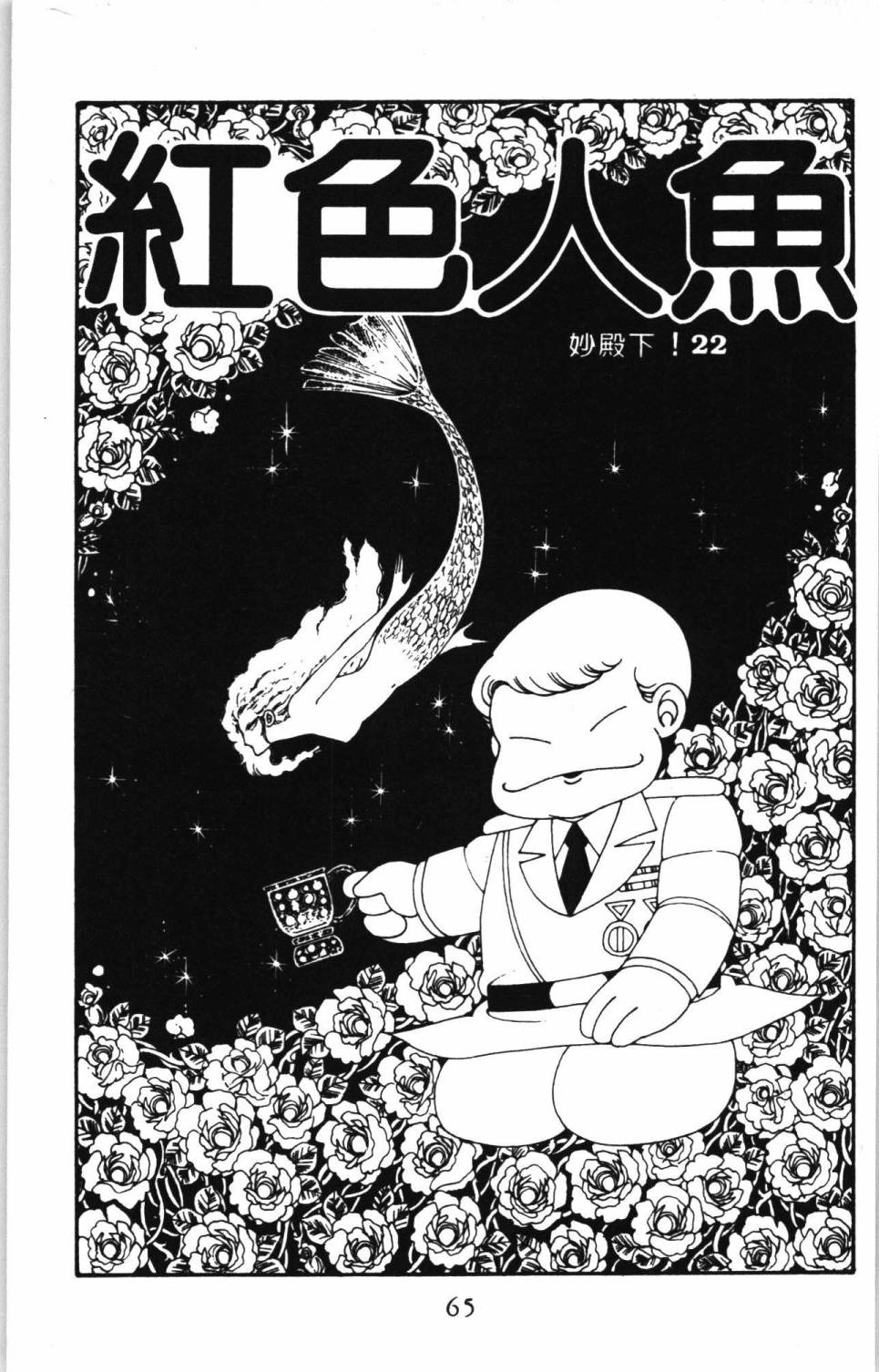 第71页