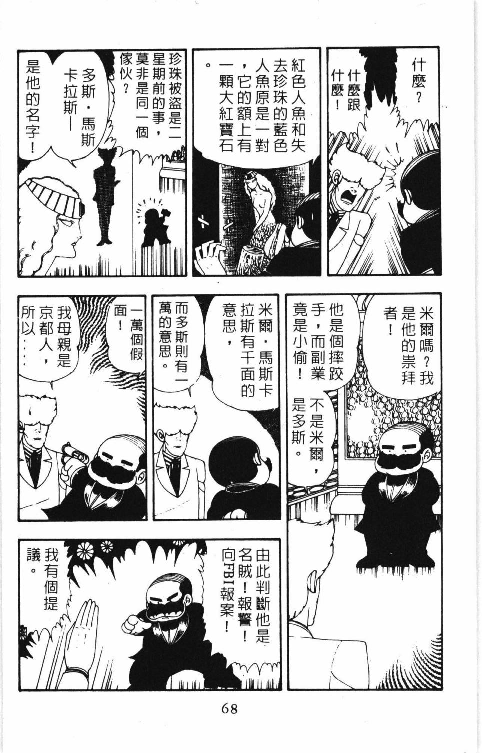 第74页