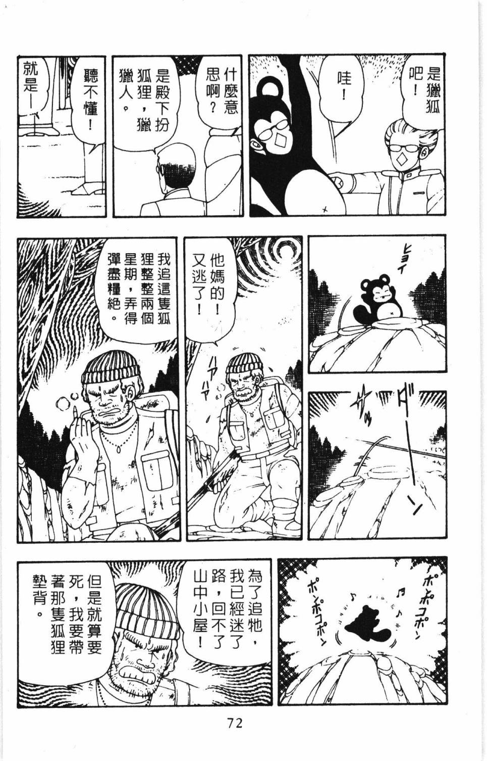 第78页