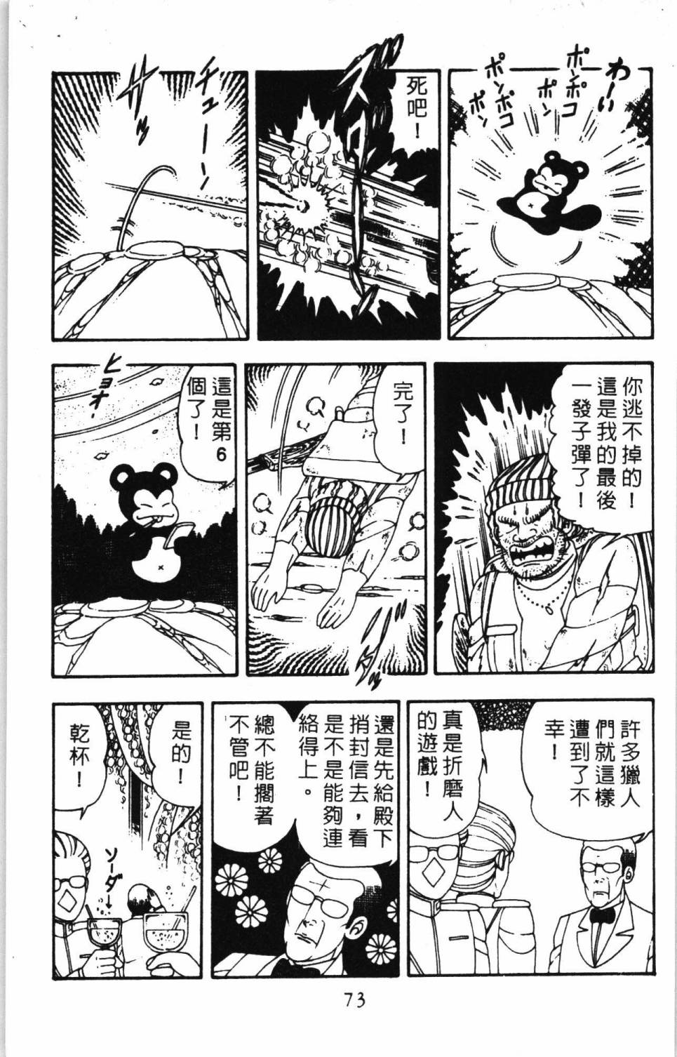 第79页