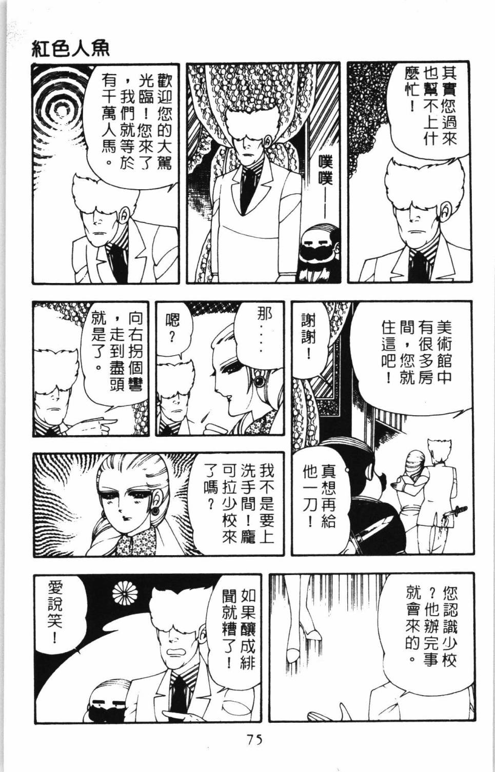 第81页