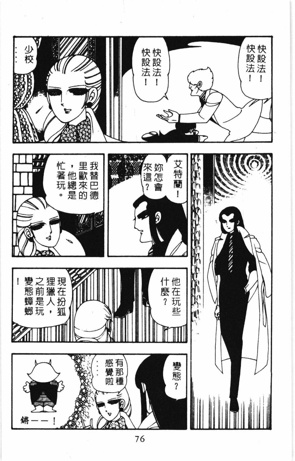 第82页
