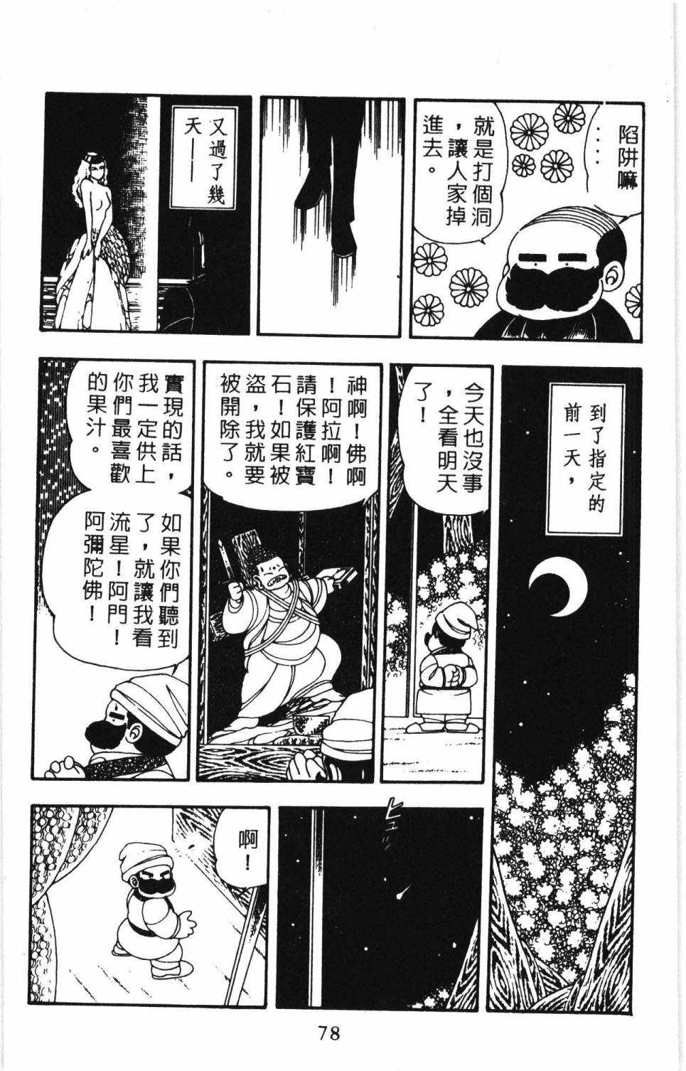 第84页