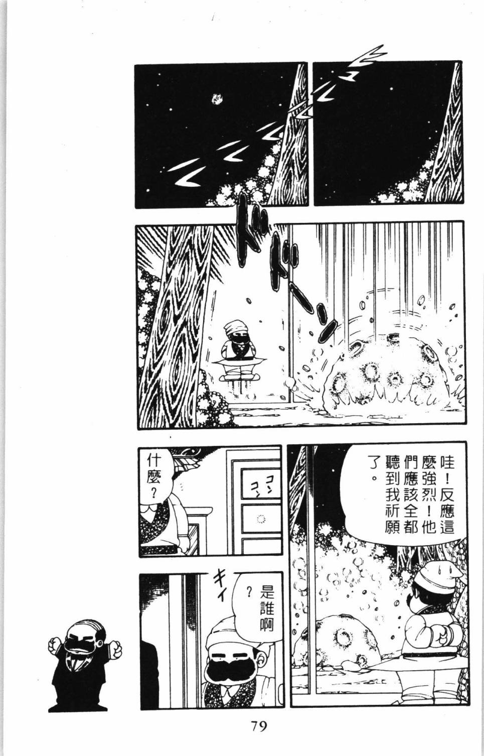 第85页