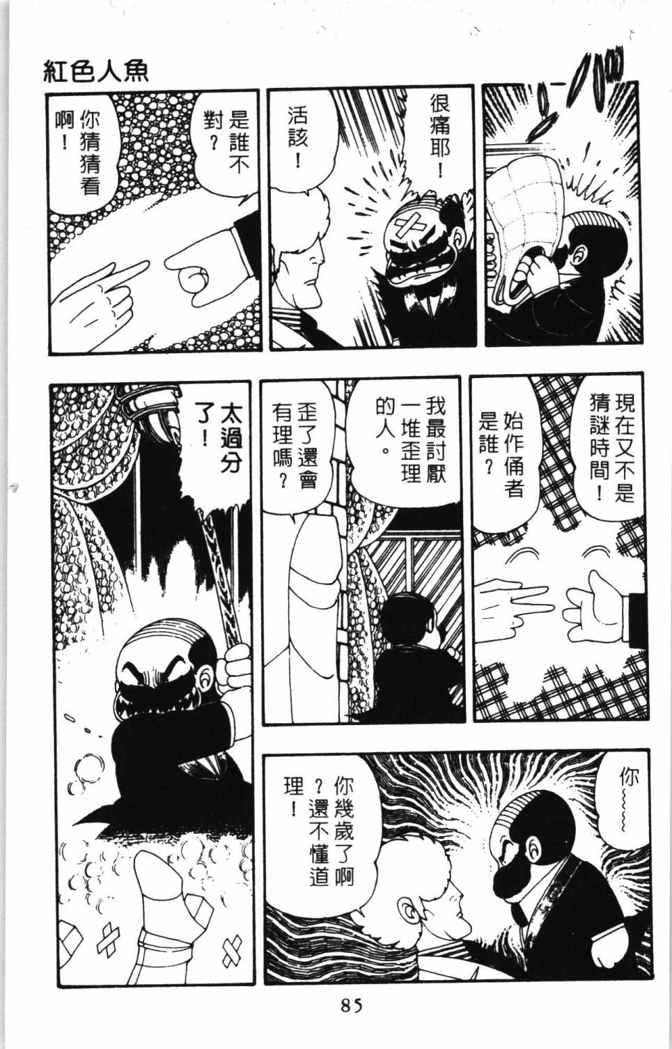 第91页