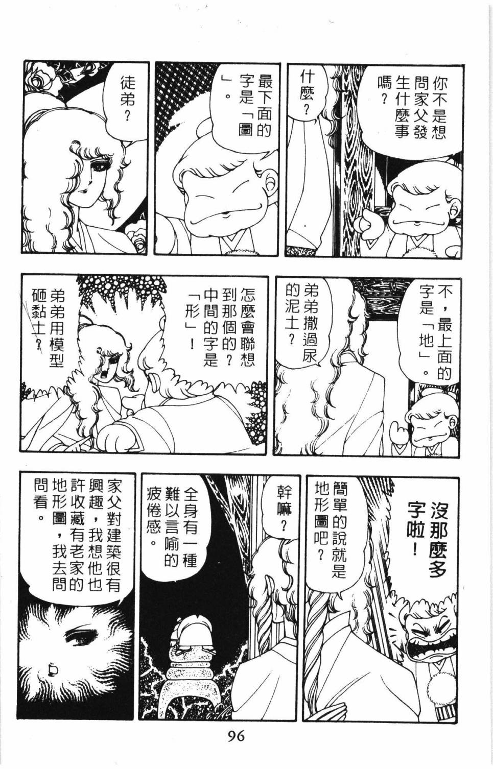 第102页
